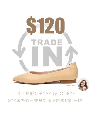 Special Offer - Trade-in